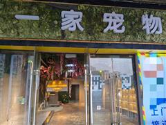 花果园J区188平方旺铺房东直租